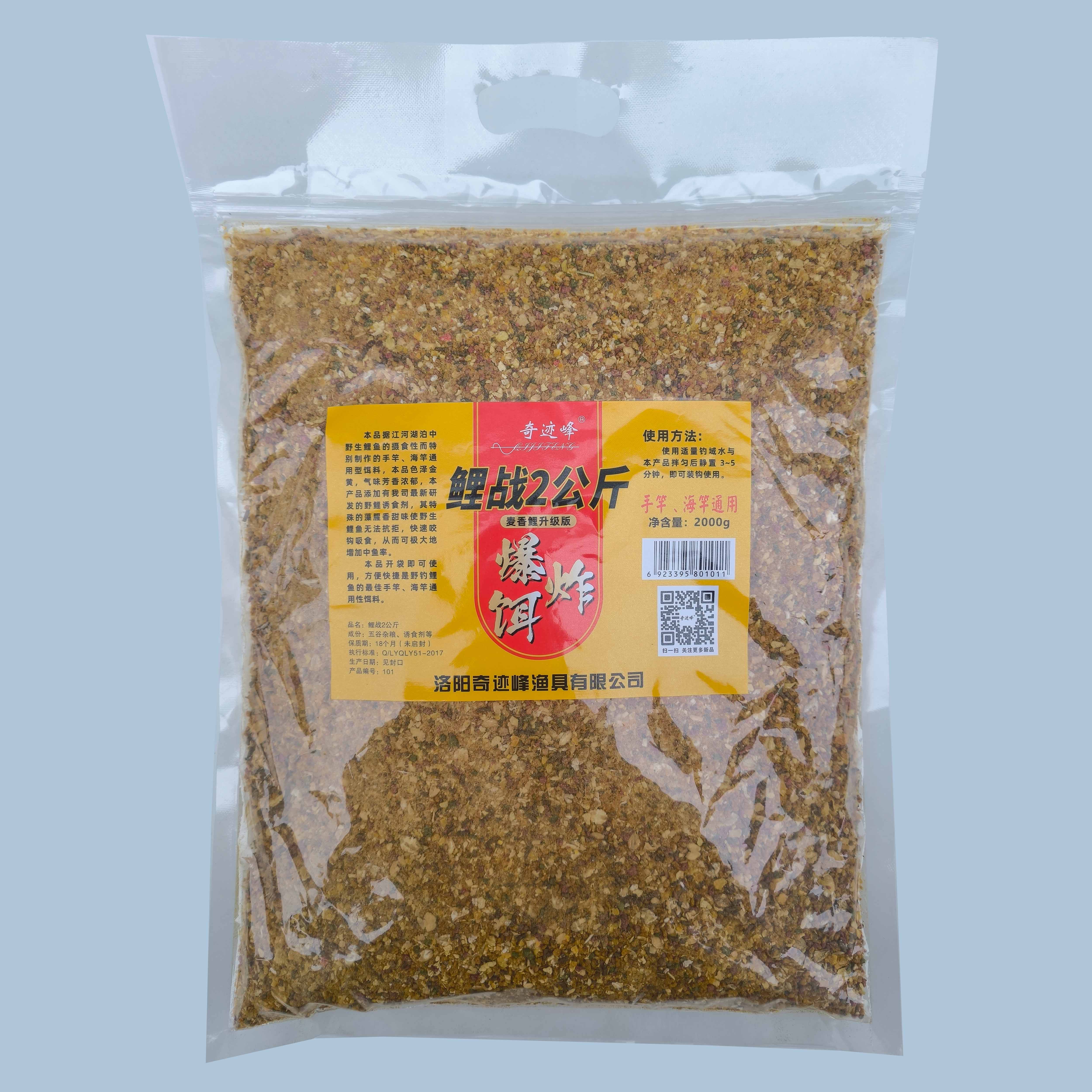 鲤战两公斤