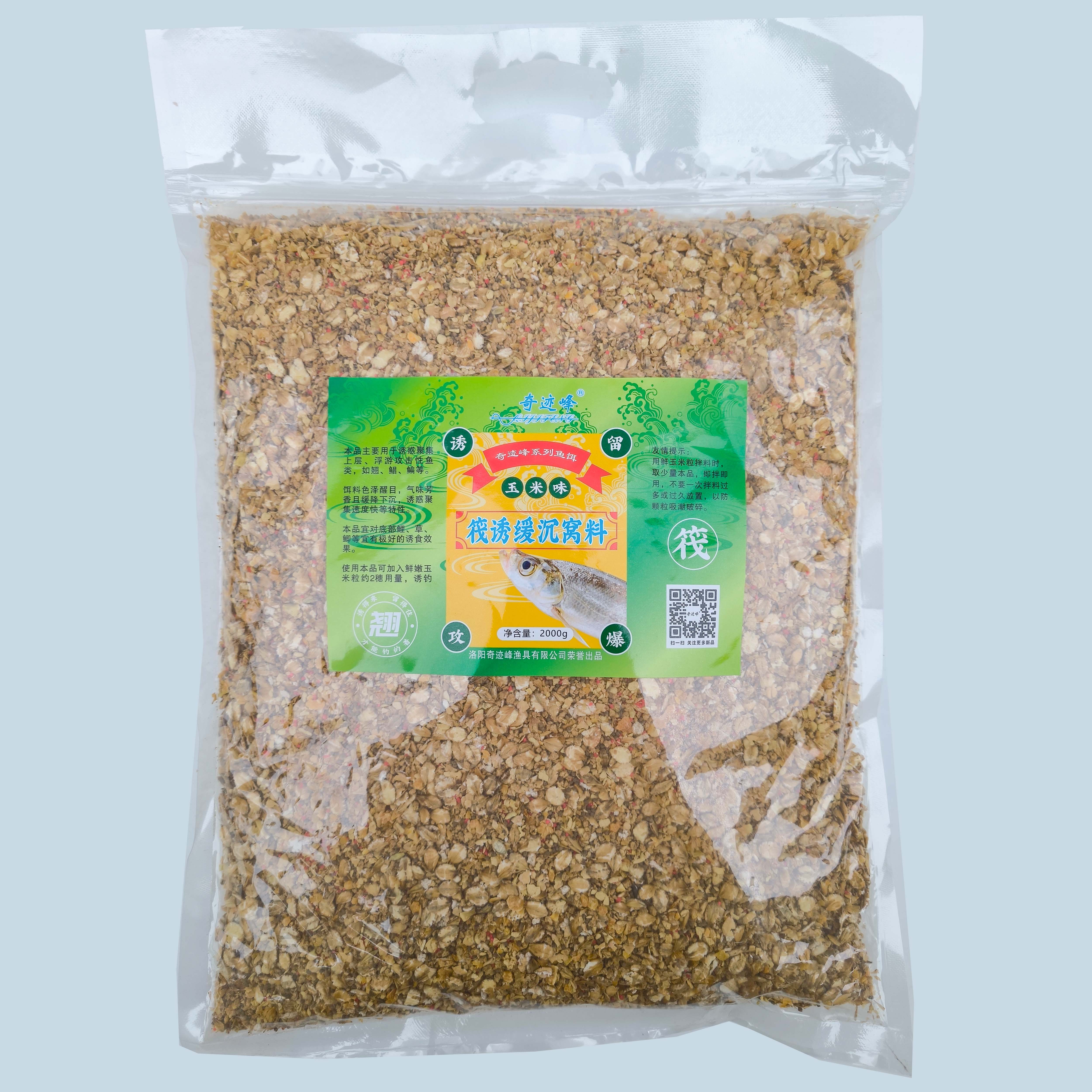 筏诱缓沉窝料